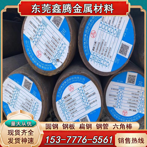 合金钢棒40CrNiMo钢板39NiCrMo3圆钢40CrNi2MoA圆棒34CrNiMo6锻件