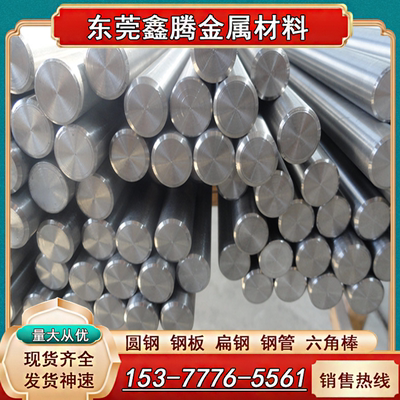 固溶17-4PH不锈钢棒Y10Cr17