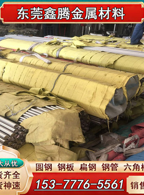 马氏体85Cr17不锈钢8Cr17 S44096材料11Cr17光轴 S44097 Y108Cr17