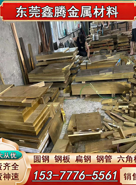 黄铜棒H70 H63 C2720 H65 C2680 C2600铜棒C2300铜板C2800 C26000