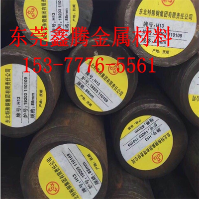 材料SCM435圆棒17Cr2Ni2MoA