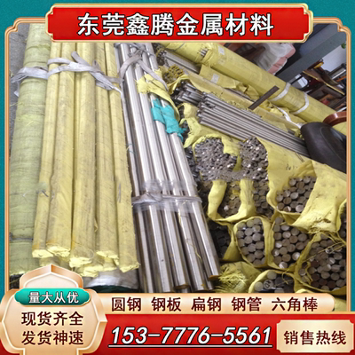 不锈钢棒x20scr13圆棒x30cr13