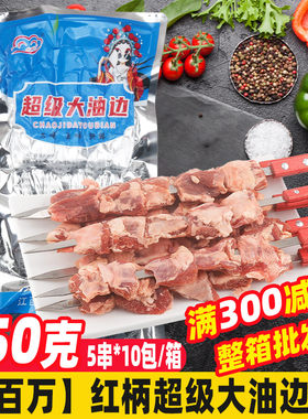 多味鱼串烧烤食材商用半成品