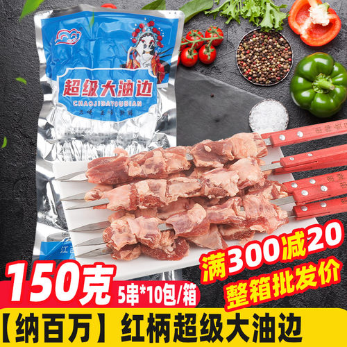 多味鱼串烧烤食材商用半成品