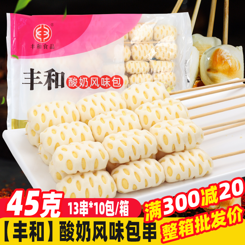 酸奶风味包130串/箱油炸素食串烤小馒头串面包串夜市烧烤食材烤串