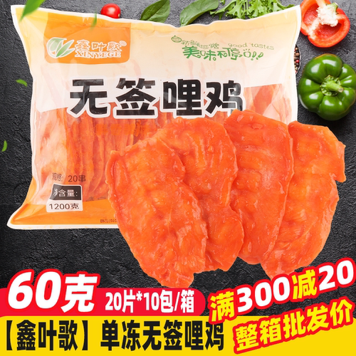 邹阿辉无签里脊肉片商用大串烧烤
