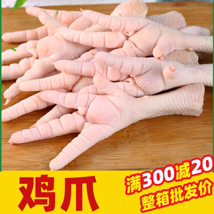 单冻凤爪2斤/包鸡爪 短鸡爪子生冷冻柠檬酸辣鸡爪整箱鸡脚