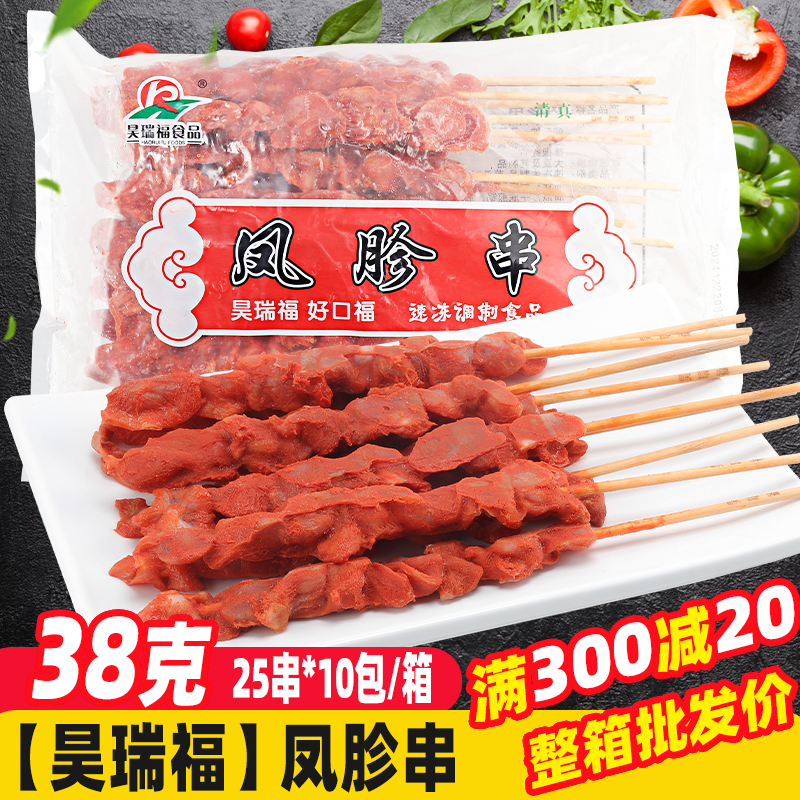 鸡胗串20串/包 烧烤食材铁板油炸半成品鸡肉串烤肉食材鸡肫烤肉串