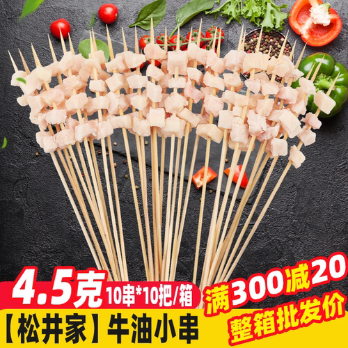 烧烤食材小满多烧烤铁板油炸小吃