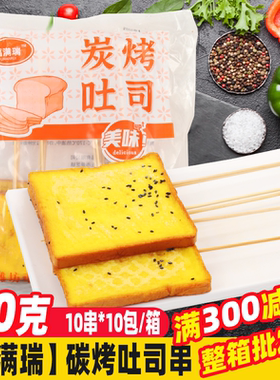 青椒面包纯手工制作吐司面包