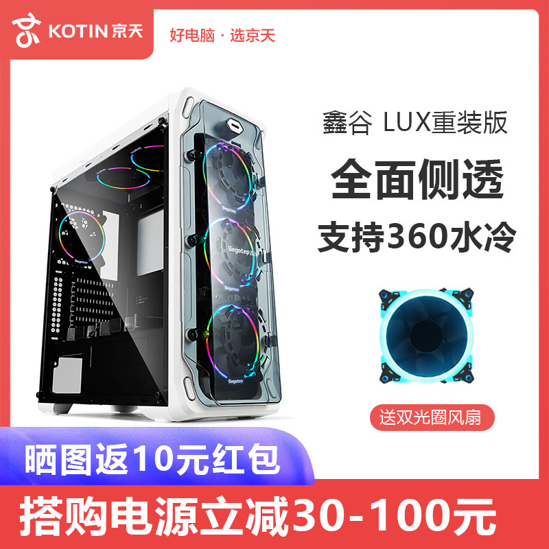 Xingu LUX Laax computer Chassis transparent host diy Desktop Tower ATX a main board game Water-cooledin the Computer Hardware/Monitor/Computer Peripherals , Chassis  category - from Buy2taobao.com to provide professional Taobao agent buy service