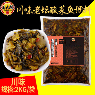 田大妈2KG川味商用酸菜鱼调料牛肉面香辣调料包泡青菜酸菜粉丝汤