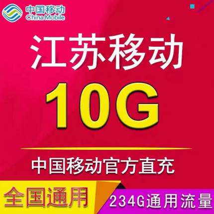 全国流量 全省可充无维护地区