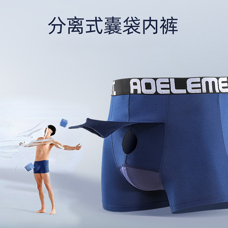 男士内裤枪弹分离精索短裤囊袋静脉阴囊托提睾曲张大象鼻平角裤头,女士内衣/男士内衣/家居服,男平角内裤,淘宝优惠券,粉丝福利购,淘宝优惠卷