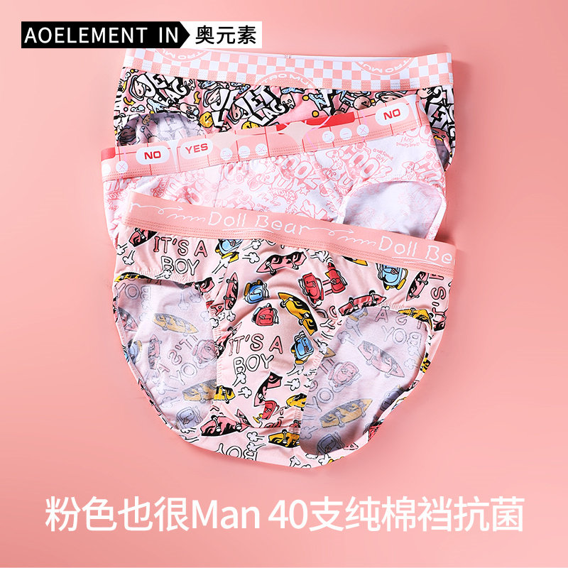 男士纯棉抗菌内裤男三角裤棉质舒适个性印花透气男生运动底裤衩头