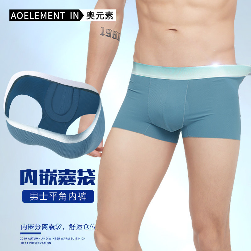 无痕男士内裤头男冰丝透气平角裤衩新款男款渐变腰带男生四角裤头,女士内衣/男士内衣/家居服,男平角内裤,淘宝优惠券,粉丝福利购,淘宝优惠卷