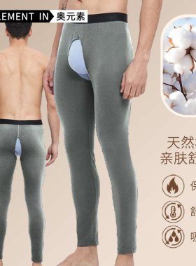 开裆保暖裤男薄款打底裤中年秋裤秋冬季紧身型内穿线裤男棉裤男生
