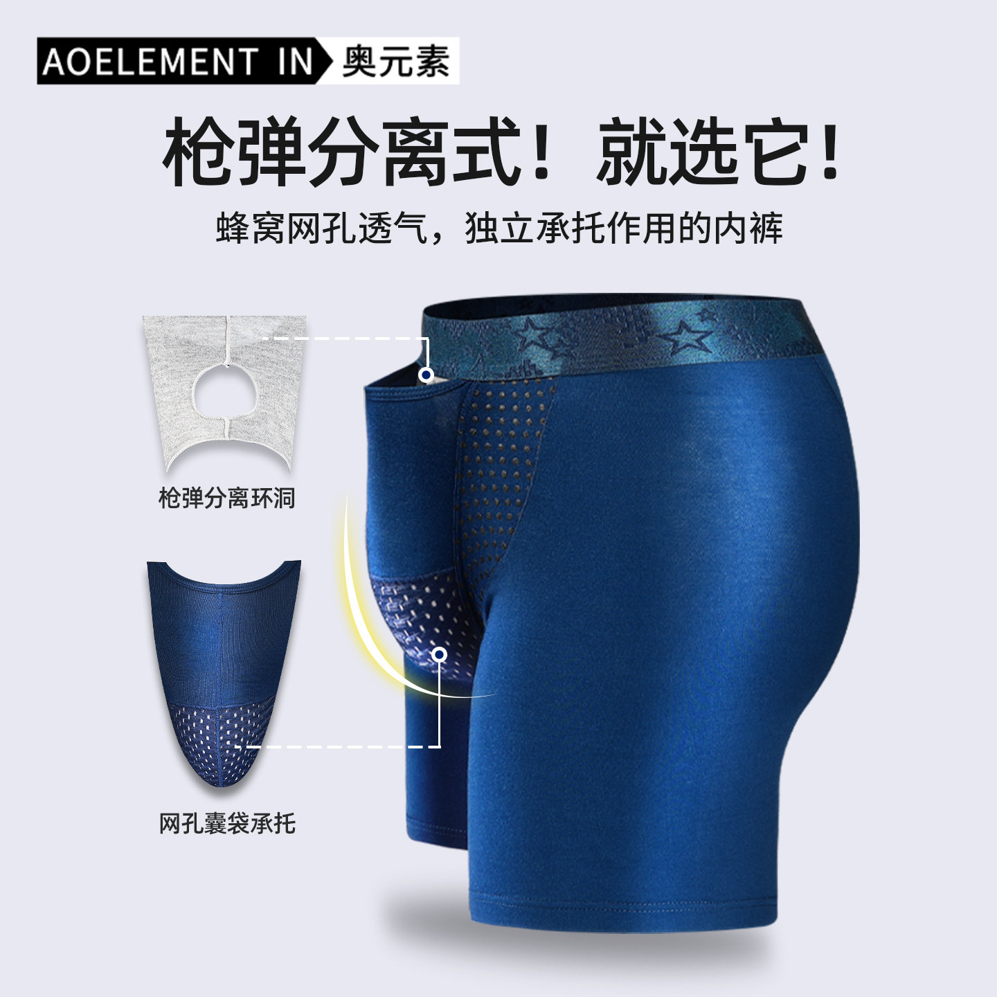 3条装男士枪弹分离式防磨腿加长款平角内裤大码透气网孔英国卫裤