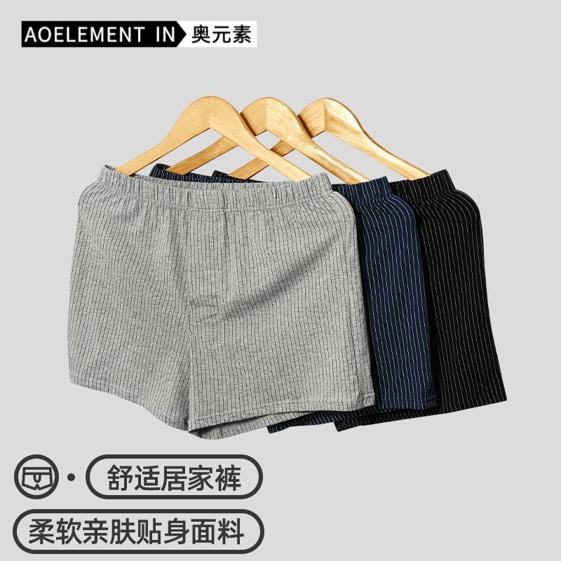 3条装棉宽松男士内裤透气家居短裤平角裤舒适宽松家居睡裤阿罗裤,女士内衣/男士内衣/家居服,男阿罗裤,淘宝优惠券,粉丝福利购,淘宝优惠卷