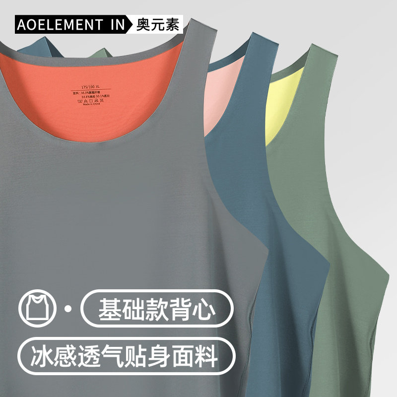 男士无痕双面背心运动吊带