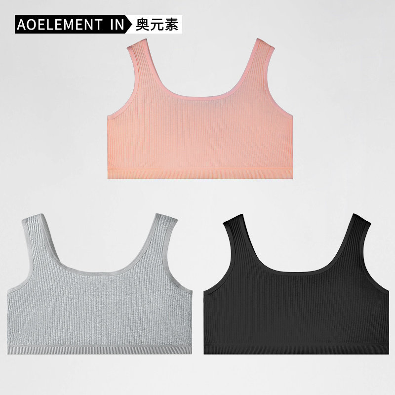 女童运动内衣发育期小学生12岁13岁儿童中大童打底吊带纯棉小背心