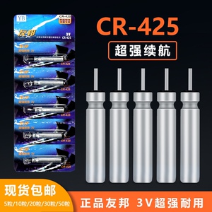 正品友邦电池夜光漂通用CR425电子鱼漂超亮夜钓浮漂电子漂电池