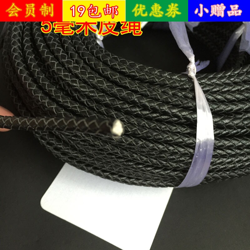 5mm环保牛皮绳同款周家编织皮绳charme手链项链绳DIY真皮绳