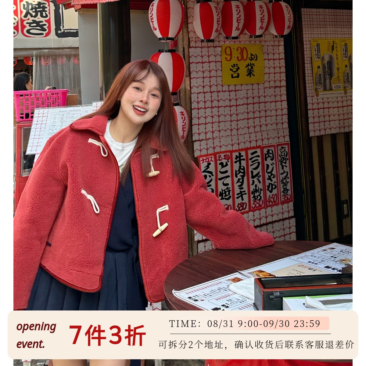 陌陌那阁短款毛料+波利斯特外套