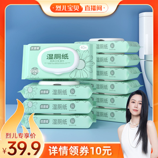 【烈儿宝贝直播间】优普爱湿厕纸纯水婴儿女性专用洁厕纸擦屁屁