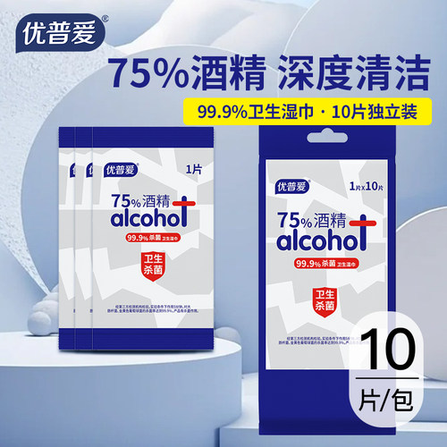 优普爱一次性酒精湿巾100片