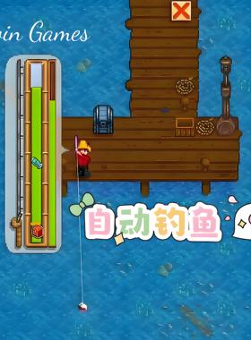 星露谷物语iOS简化自动钓鱼mod