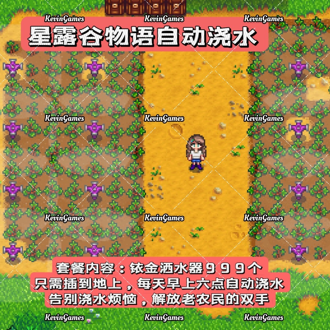 星露谷物语iOS自动浇水mod平板手机适用,电玩/配件/游戏/攻略,STEAM,淘宝优惠券,粉丝福利购,淘宝优惠卷