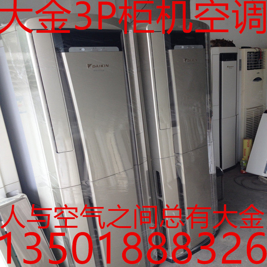 上海大金二手空调新款3P柜机空调二手立体式中央空调大金空调热卖