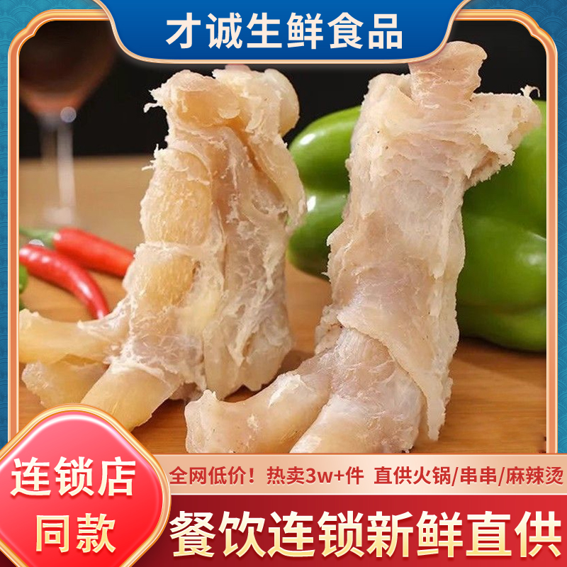 现煮新鲜牛蹄筋原味牛杂纯牛筋牛蹄子牛肉牛板筋火锅烧烤食材商用
