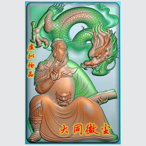 坐立读书春秋盘龙关公挂件精雕图灰度图  玉雕坐立盘龙关公挂件
