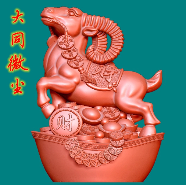 圆雕图三维图STL雕刻3D打印素材立体图精雕  9273元宝生肖羊