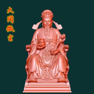 圆雕图三维图STL雕刻3D打印素材立体图精雕 9522财神