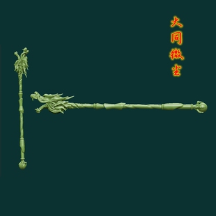 三维立体图 圆雕图 四轴雕刻图 3D打印图 STL 模型 龙头拐杖