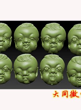 三维立体图 圆雕图 3D打印 STL 核雕小可爱童趣乐在其中童子百态