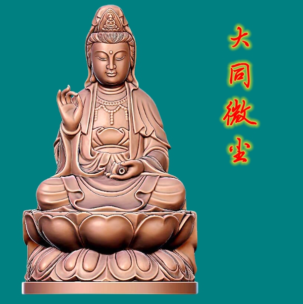 观音坐像5344   圆雕图三维图STL雕刻设计素材3D打印立体图精雕