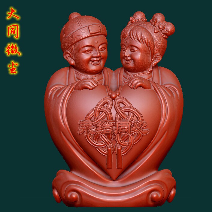 三维立体 2D/3D绘图四轴 圆雕图 STL 模型   永结同心