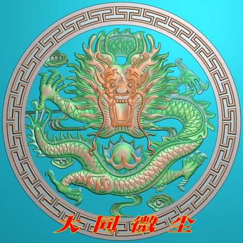 浮雕图 精雕图 灰度图 雕刻图 挂件 JDP/bmp 圆盘龙摆件