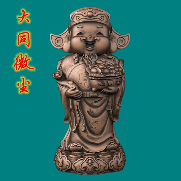 笑财神    财神爷圆雕图三维图STL雕刻素材3D打印立体图精雕