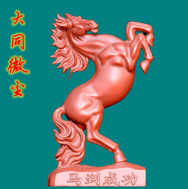 圆雕图三维图STL雕刻3D打印素材立体图   9478生肖马马到成功摆件