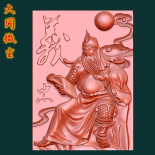 圆雕图三维图STL雕刻3D打印素材立体图精雕 9067关公悟书