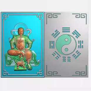 精雕图jdp灰度图bmp浮雕图玄天上帝大帝  道家真武大帝八卦背面