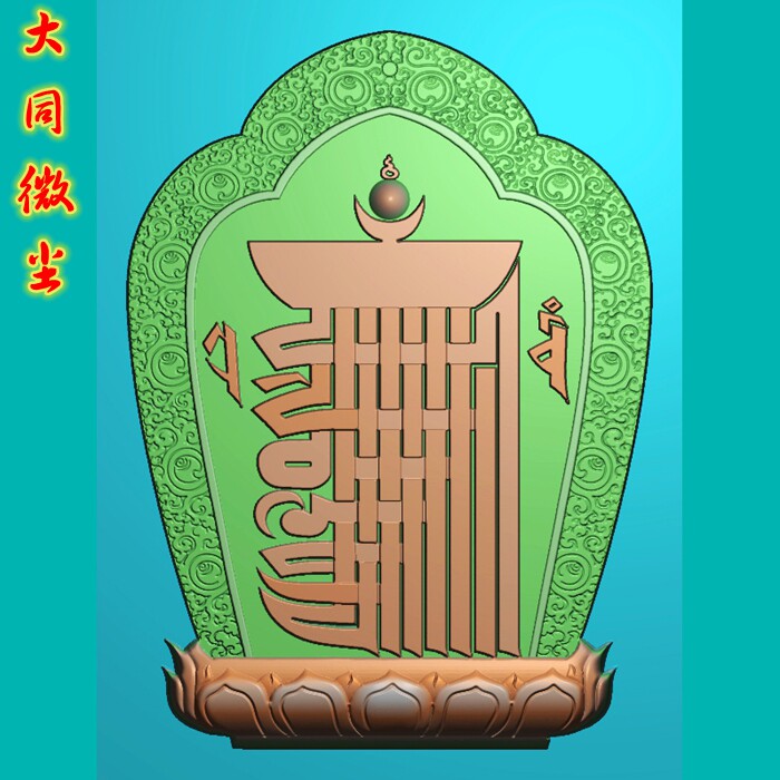 浮雕图 精雕图 灰度图 雕刻图 JDP/bmp  十相自在图