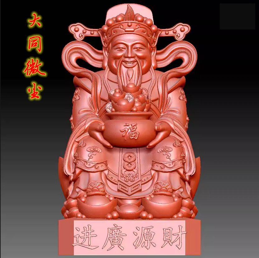 8999财源广进坐财神   圆雕图三维图stl雕刻设计素材3D打印