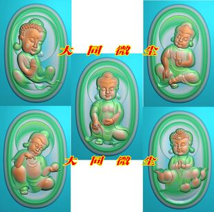 浮雕图 精雕图 灰度图 雕刻图 挂件 JDP/bmp 凹底宝宝佛5张