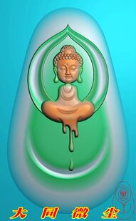 浮雕图 精雕图 灰度图 雕刻图 挂件 JDP/bmp 水滴坐宝宝佛